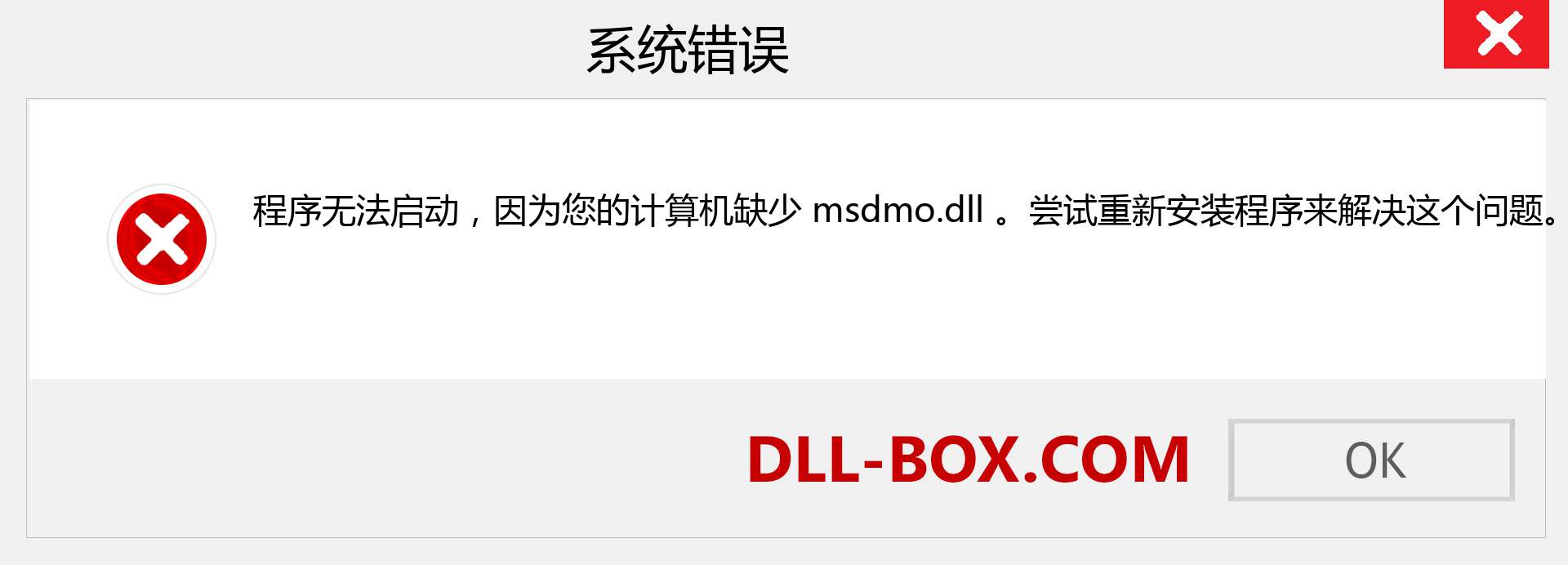 msdmo.dll 文件丢失？。 适用于 Windows 7、8、10 的下载 - 修复 Windows、照片、图像上的 msdmo dll 丢失错误